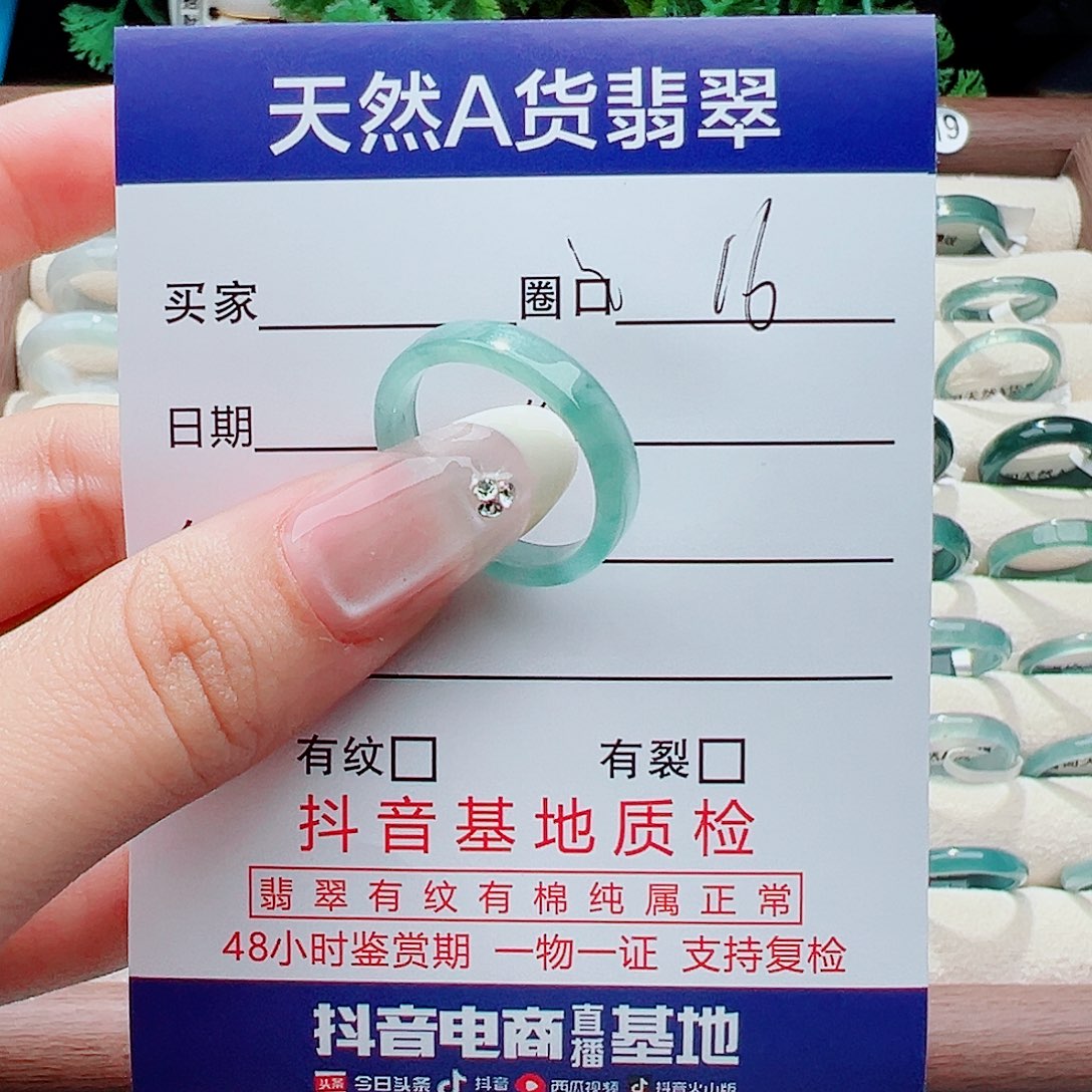 未镶嵌戒指翡翠戒指