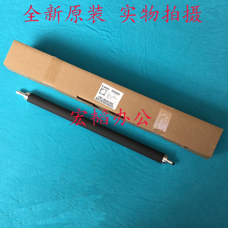 适用佳能2002 2004 2202 2204 2206AD 2425 显影仓 磁辊 磁辊盖板