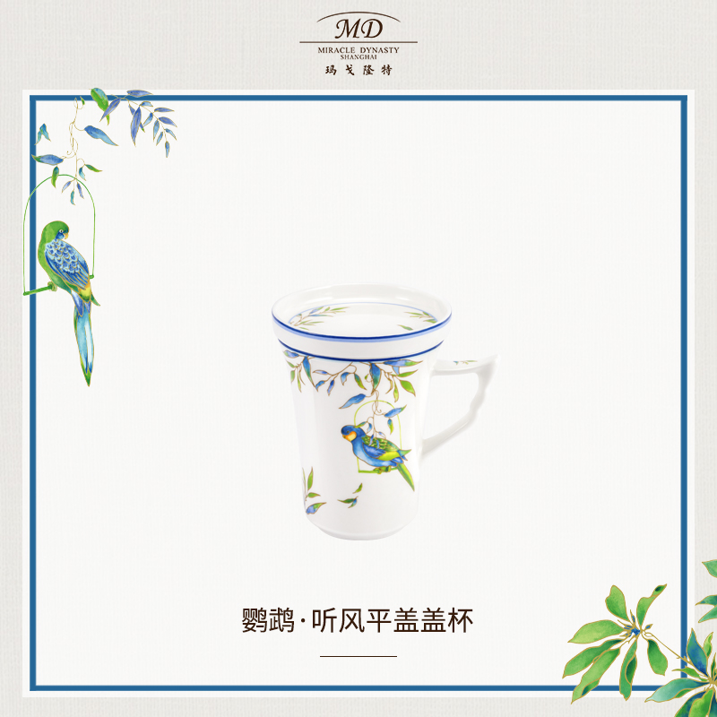 玛戈隆特 鹦鹉听风骨瓷盖杯带盖 礼盒装