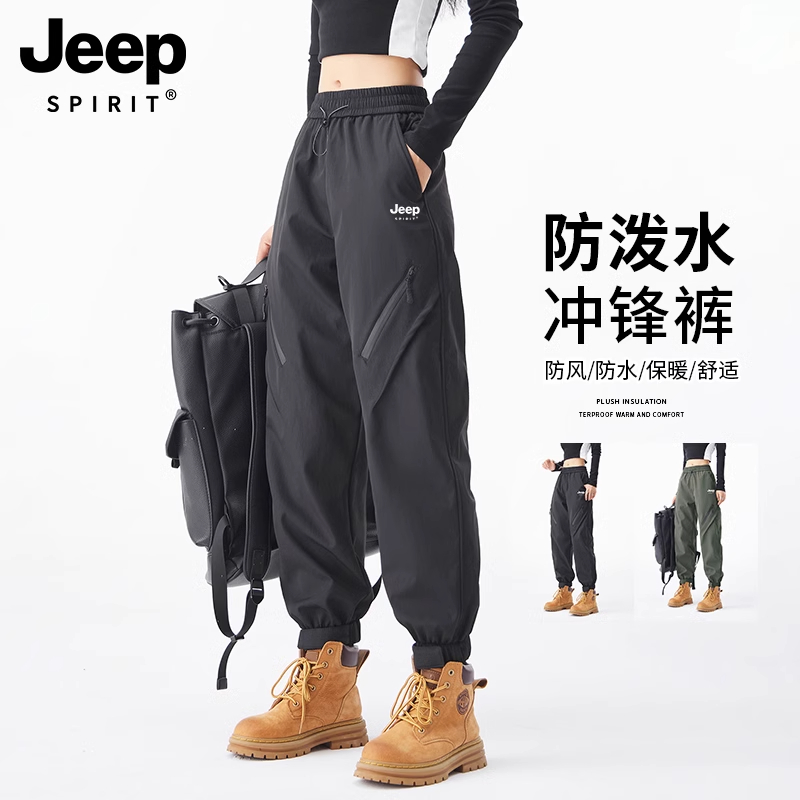 JEEPSPIRIT裤子男女款春秋新款户外运动裤登山防水防风速干冲锋裤