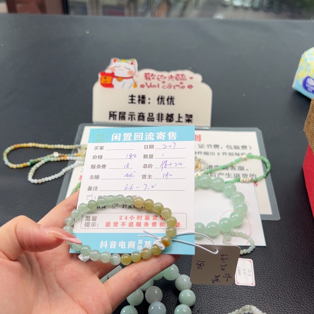 翡翠手链未镶嵌奋****人