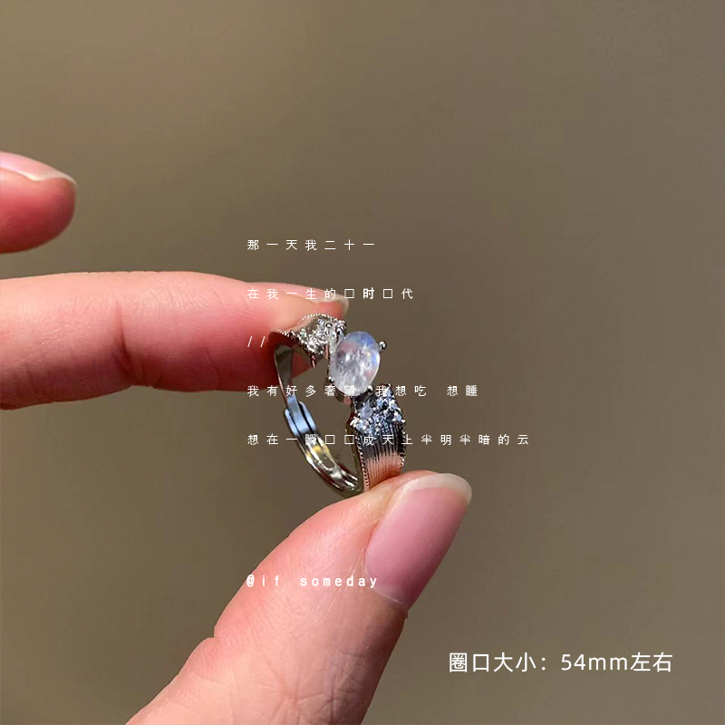 小众百搭设计感时尚个性蓝月光戒指11343-01