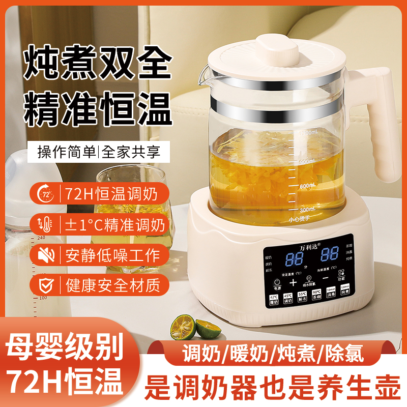万利达母婴恒温壶烧水壶家用调奶器316不锈钢自动一体养生壶办公