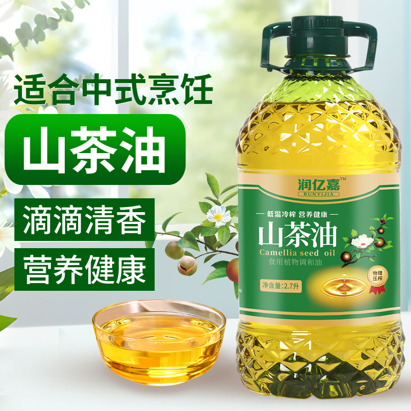 【大桶5斤】冷榨一级山茶油 凉拌炖汤低脂山茶籽油 食用调和油2.7升