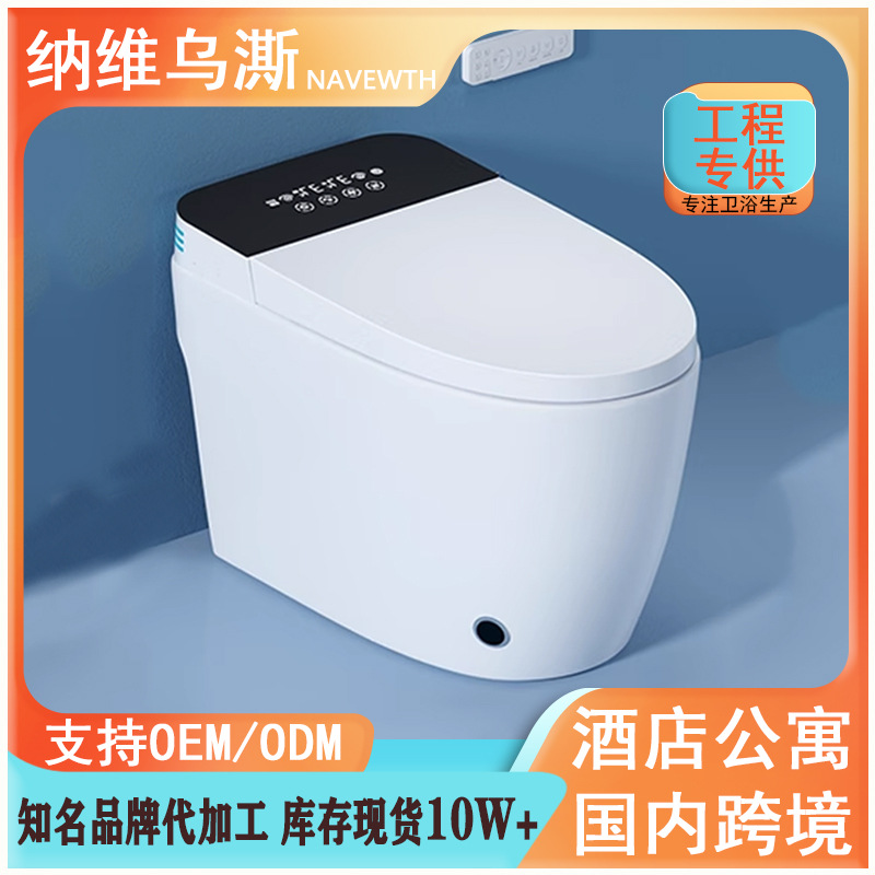 工程轻智能马桶一体即热式全自动翻盖坐便器泡沫盾除臭无水压限制