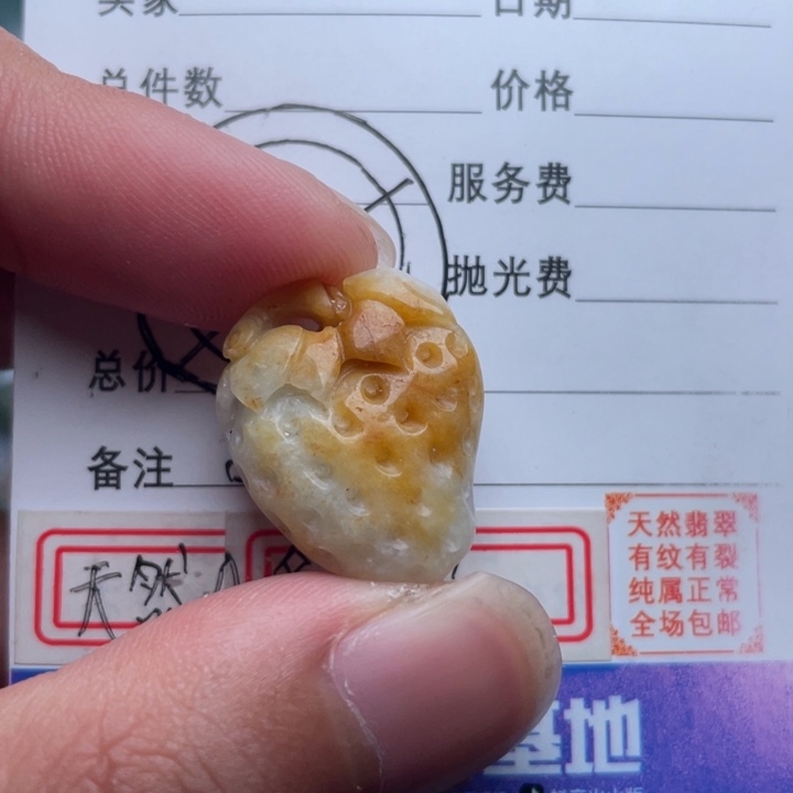 翡翠颈饰未镶嵌吊坠