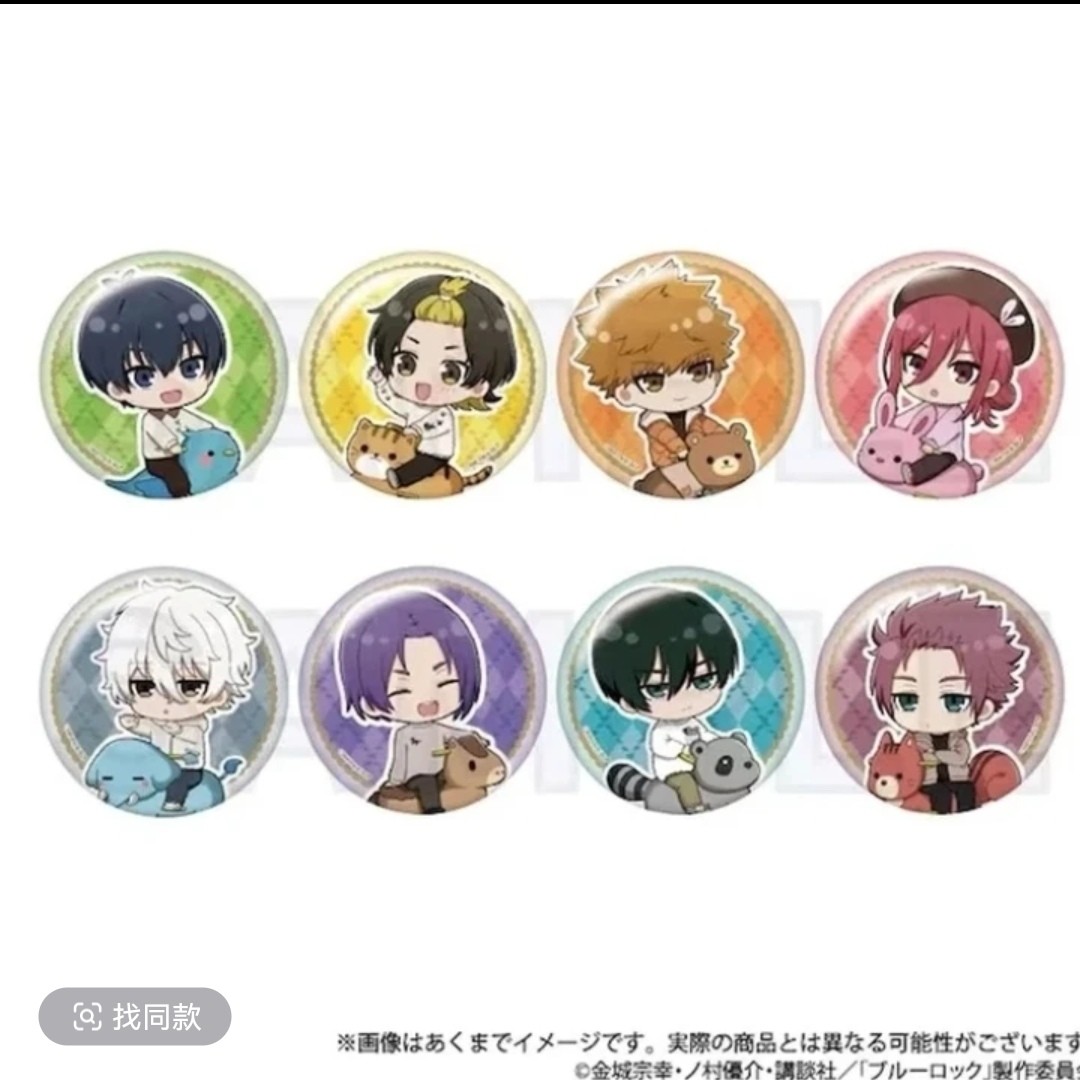 【日谷潮玩】蓝色监狱－－游乐场设施吧唧