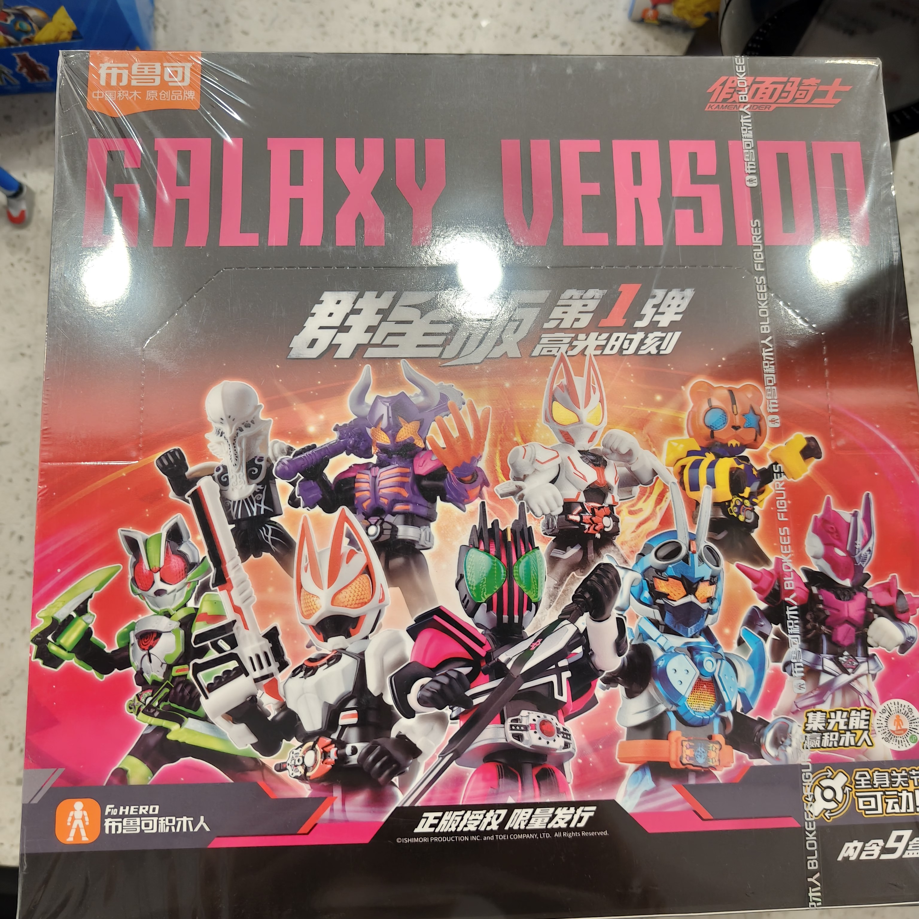 假面骑士群星版第一弹