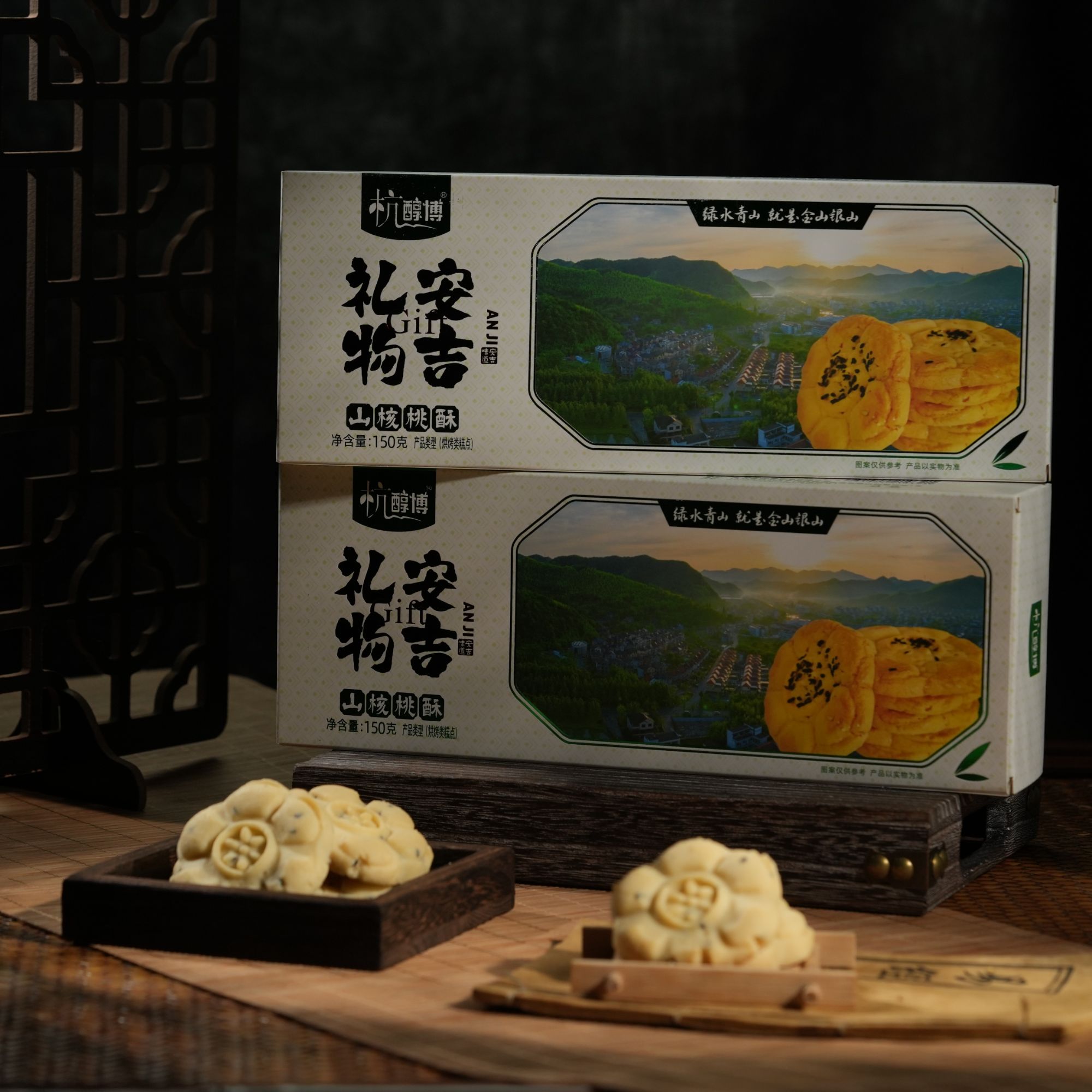 杭醇博安吉礼物地方美食传统糕点下午茶点心零食杭州特色礼物