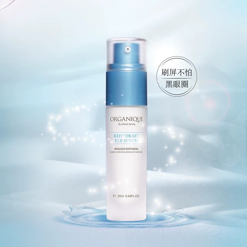 熬夜复原眼精华露20ml， 提亮眼周淡纹紧致舒缓【效期至26年9月】