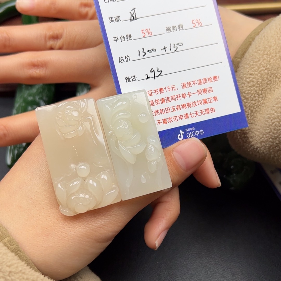 和田玉挂件未镶嵌匠*