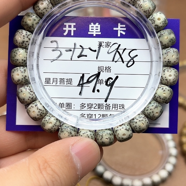 星月菩提吊坠星月菩提3-12-1