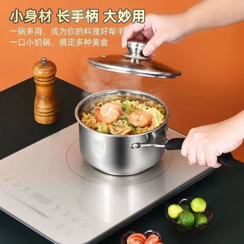 奶锅不锈钢加厚带盖奶锅食品级家用宝宝婴儿不粘锅辅食电磁炉锅