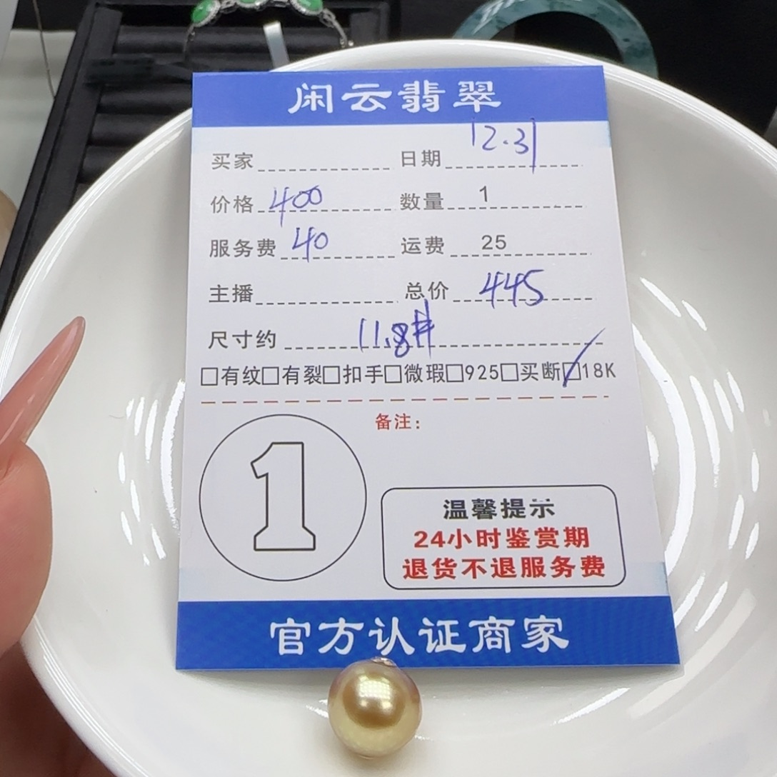 18K金镶嵌海水珍珠颈饰