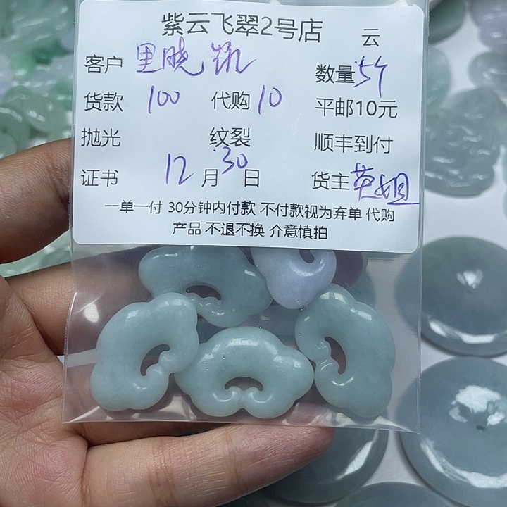 里***凯翡翠未镶嵌颈饰锁