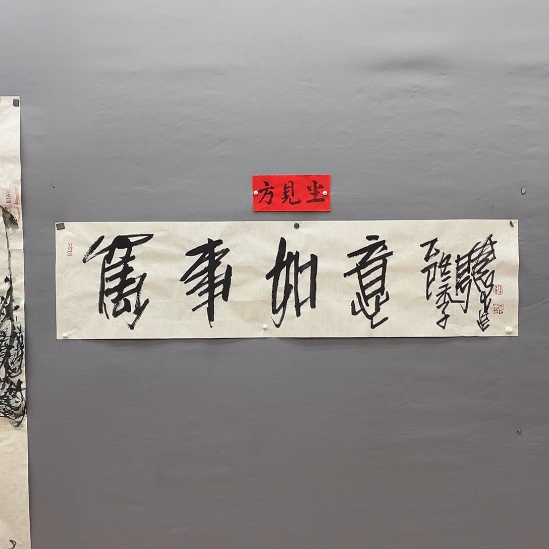 小***潘国画长乐轩画坊书画作品