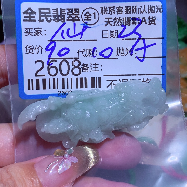 翡翠颈饰未镶嵌仙
