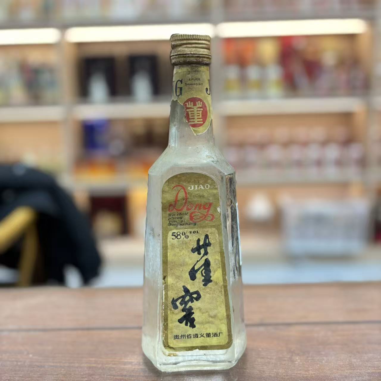  80年代董酒 58度 500ml 董香