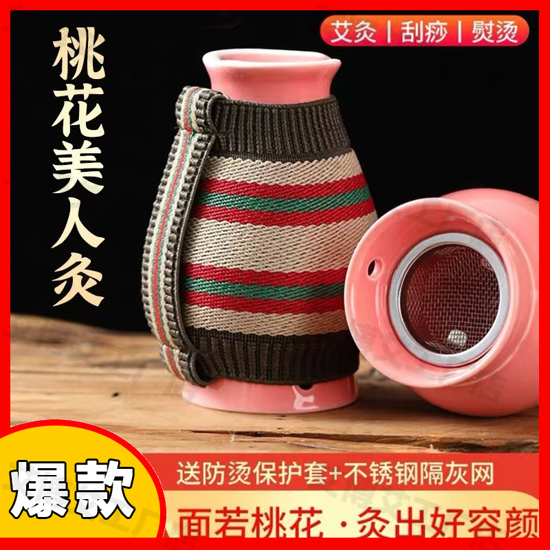 多功能艾灸罐双层隔热灸美人陶瓷按摩刮痧罐美容院灸面部桃花女性
