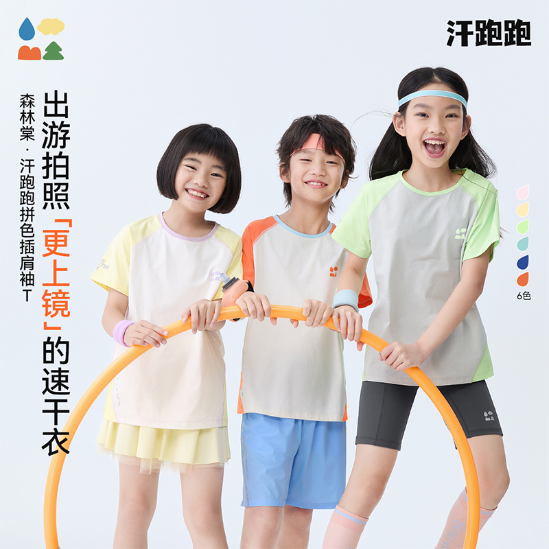森林棠【汗跑跑速干衣】25夏「汗液瞬吸」插肩短袖插肩袖拼色T恤