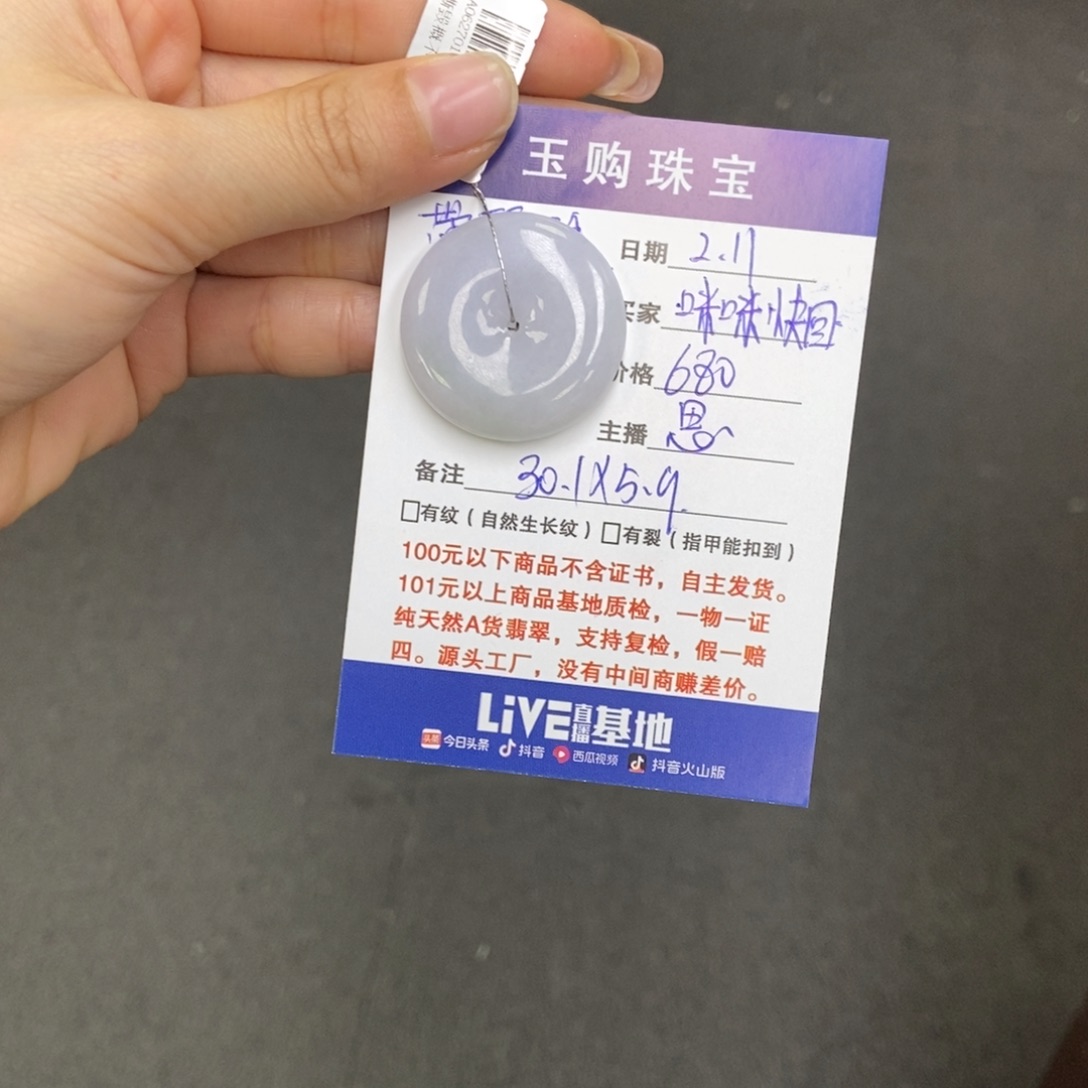 翡翠颈饰未镶嵌咪***家天然翡翠