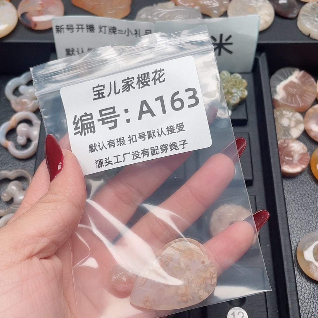 玛瑙/玉髓颈饰未镶嵌饭**啥