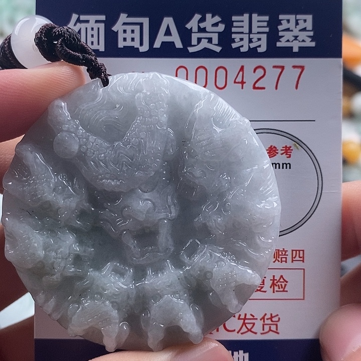 翡翠吊坠(不含链)未镶嵌