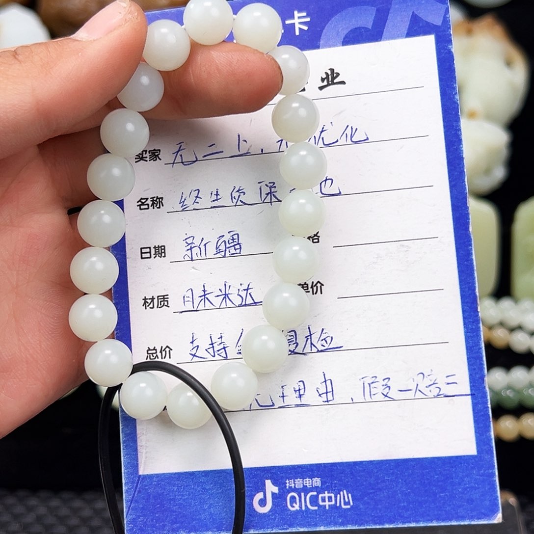 和田玉颈饰未镶嵌丁*