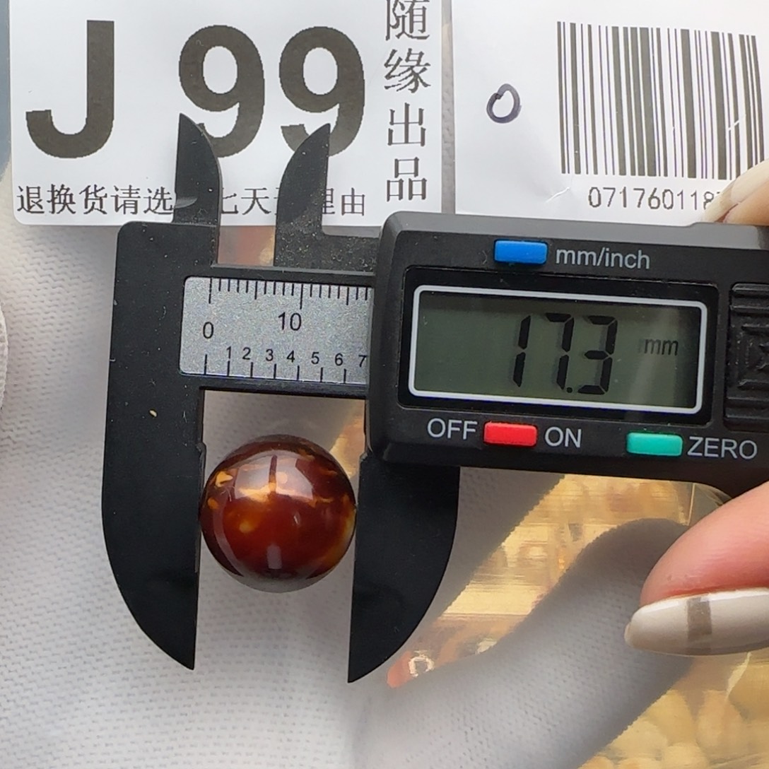 未镶嵌琥珀裸石17尺寸