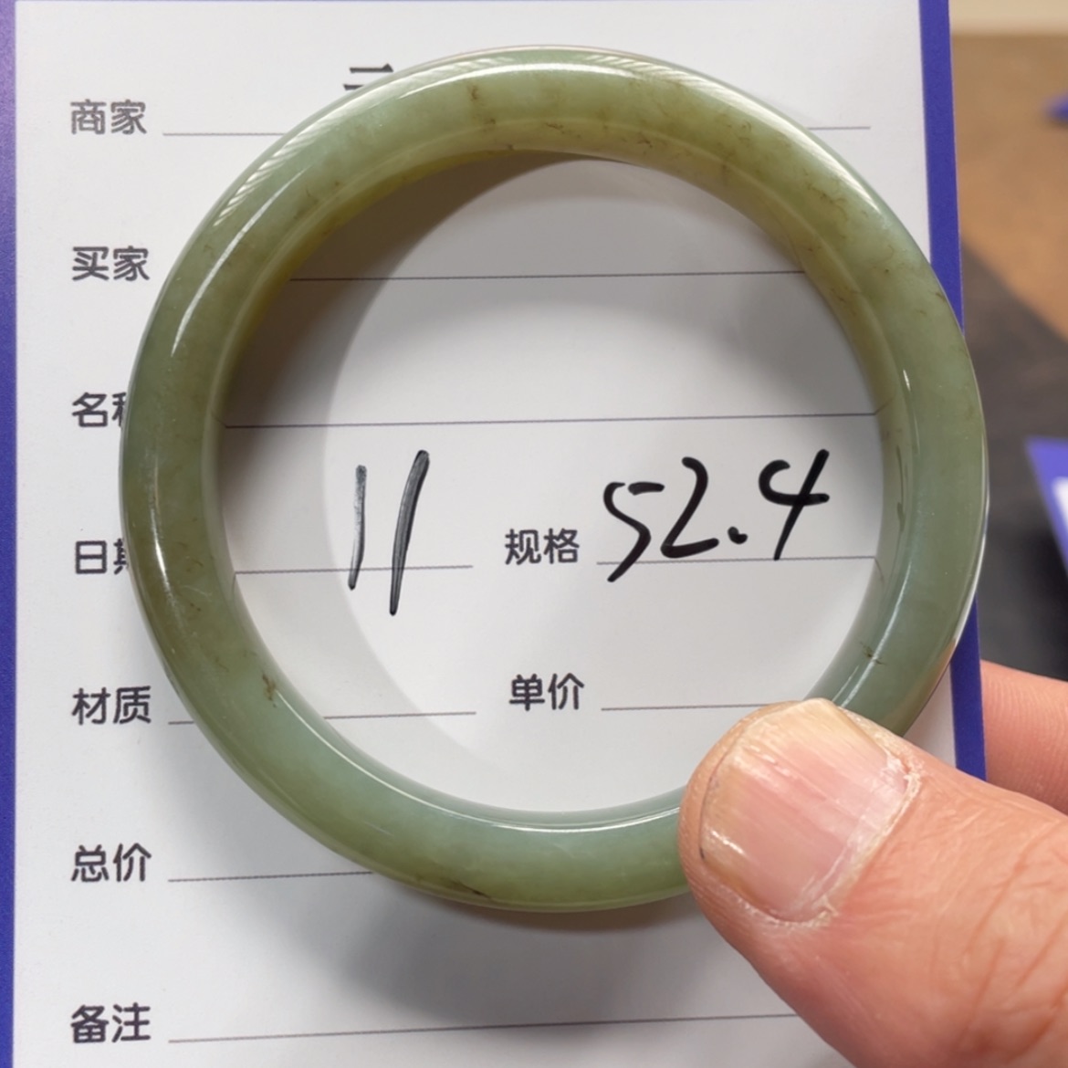 【闪购商品】和田玉手镯未镶嵌
