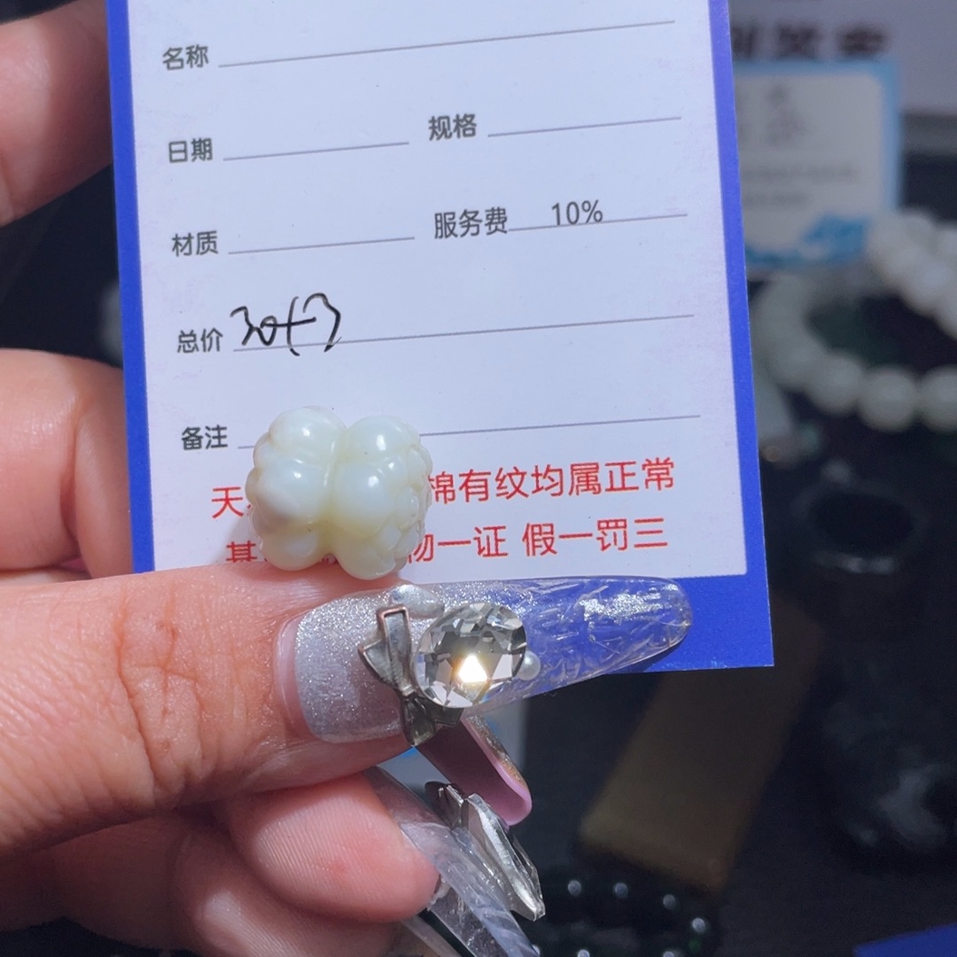 颈饰未镶嵌和田玉白**法