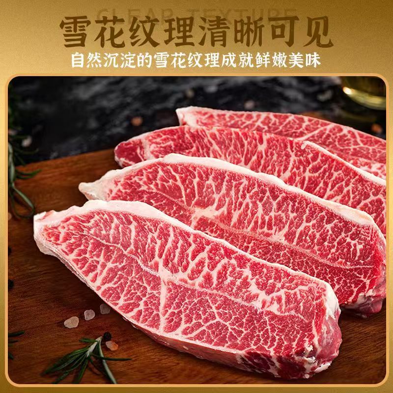 原切牛排澳大利亚板腱/牡蛎肉金和牛原切谷饲雪花牛排儿童牛排