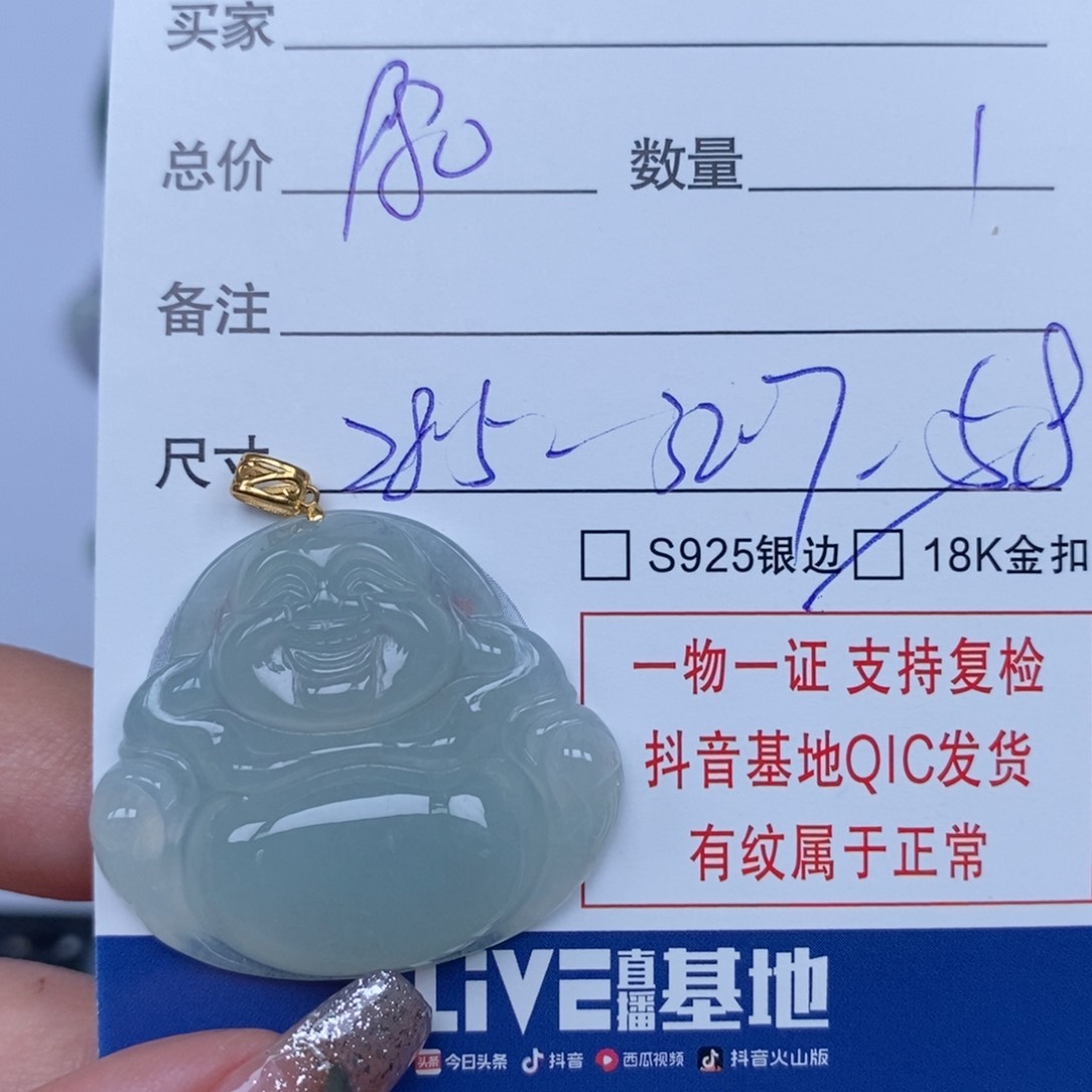 翡翠颈饰未镶嵌天然翡翠