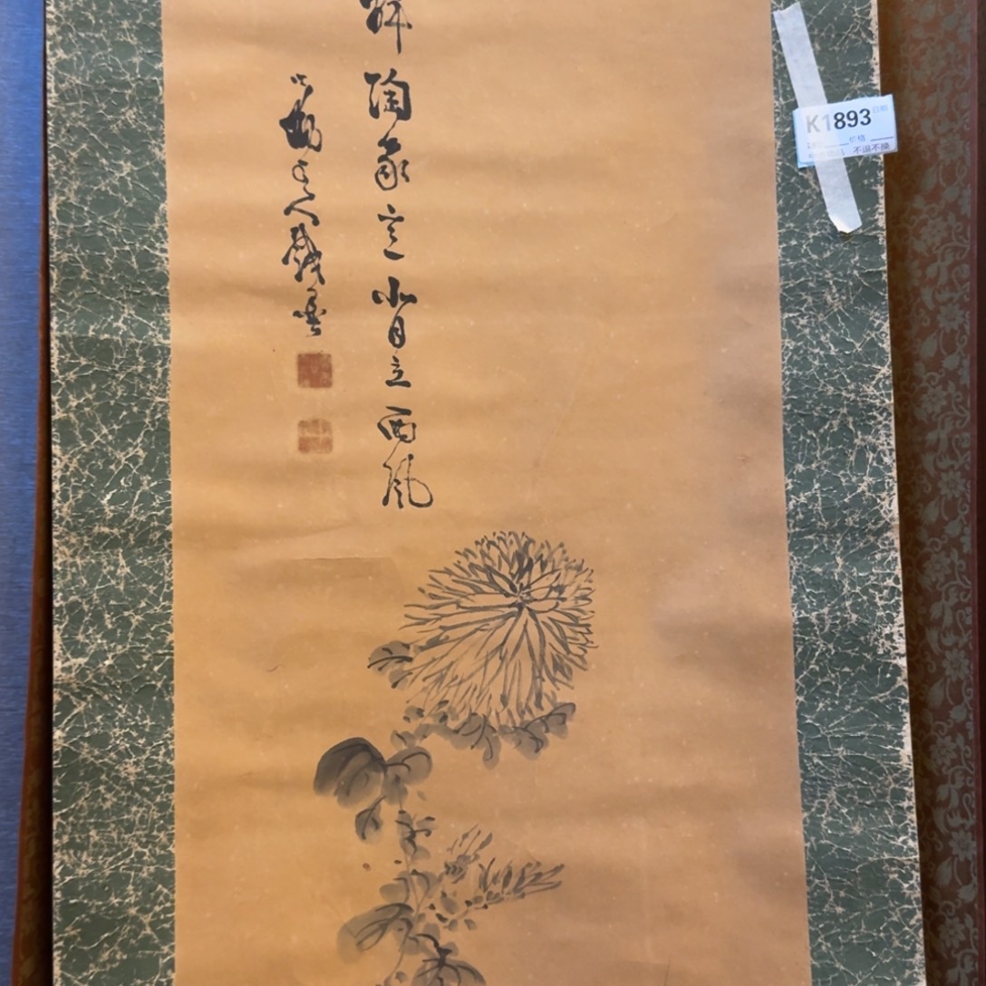 半***塘书法1893。          