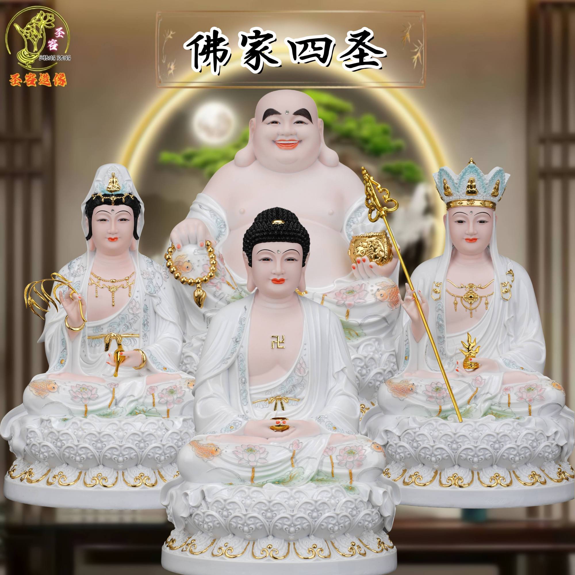 佛家四圣释迦牟尼佛观世音菩萨地藏王菩萨弥勒佛像居家供奉摆件像