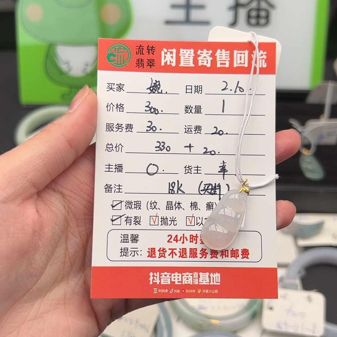 翡翠吊坠(不含链)18K金镶嵌婉*