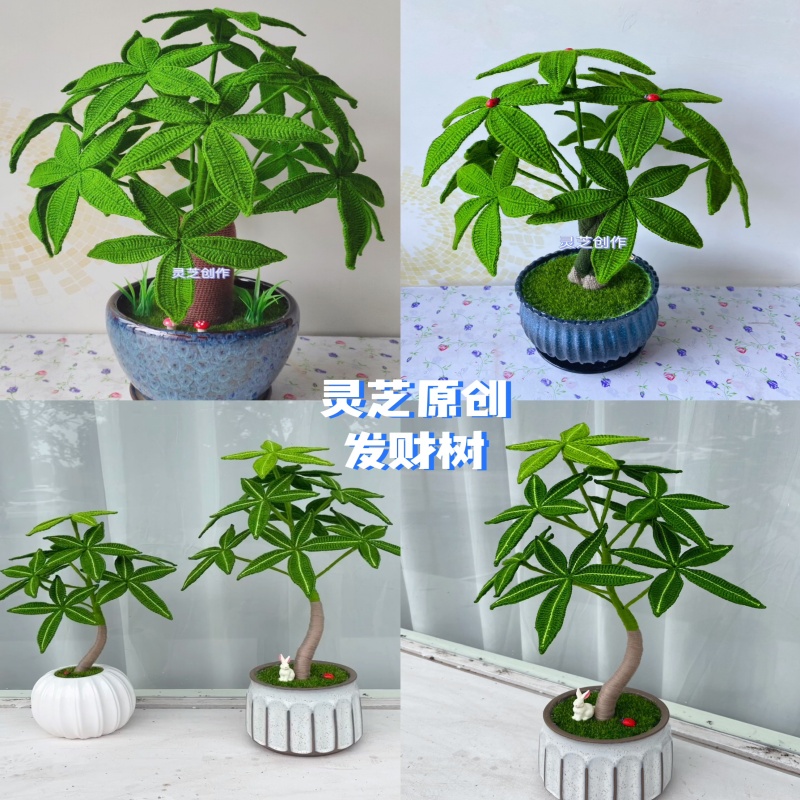 灵芝原创发财树教程