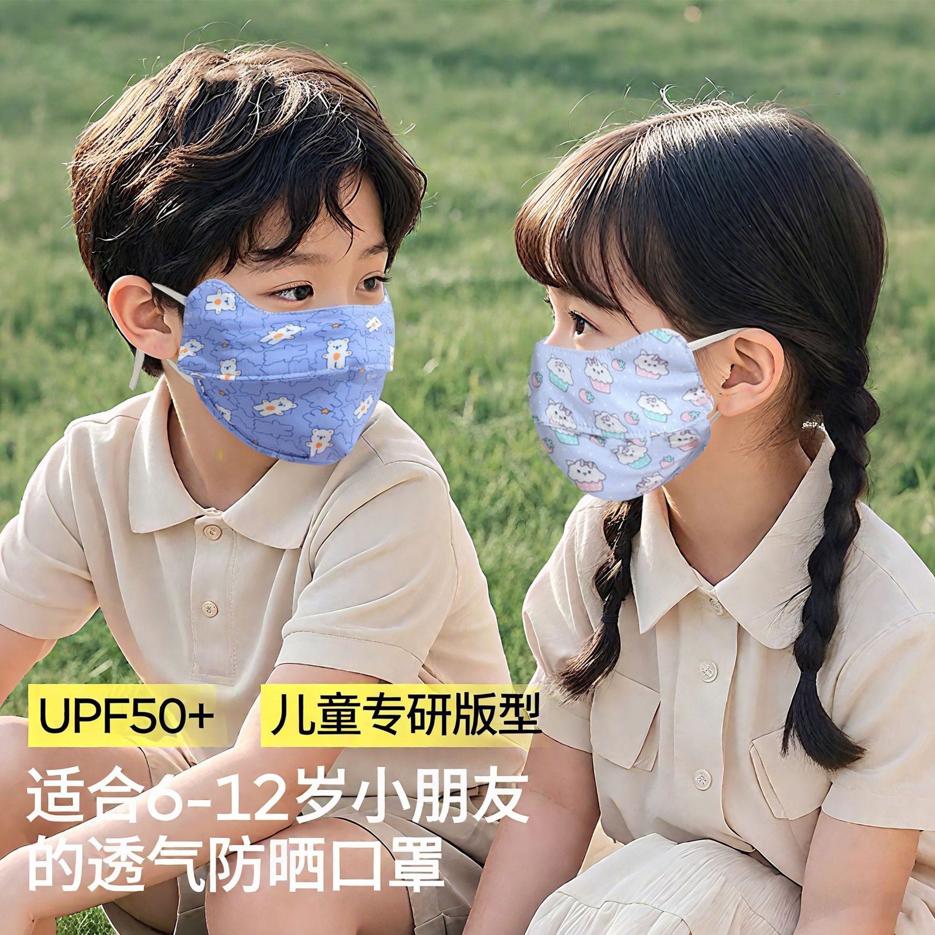 儿童防晒口罩男女防紫外线2025新款夏季护眼角5-12岁透气冰丝面罩