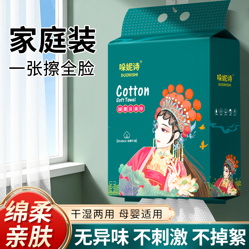 【新人福利】悬挂式加厚款一次性毛巾绵柔巾吸水不掉毛洁面巾擦脸巾