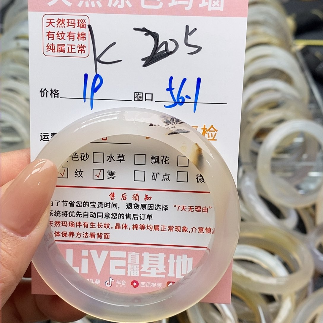 玛瑙/玉髓手镯未镶嵌P****茶205