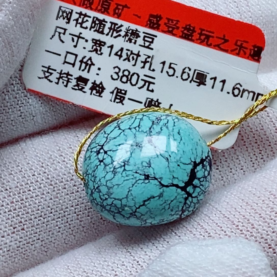 未镶嵌绿松石珠宝半成品