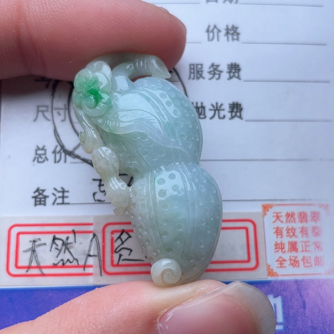 翡翠颈饰未镶嵌吊坠