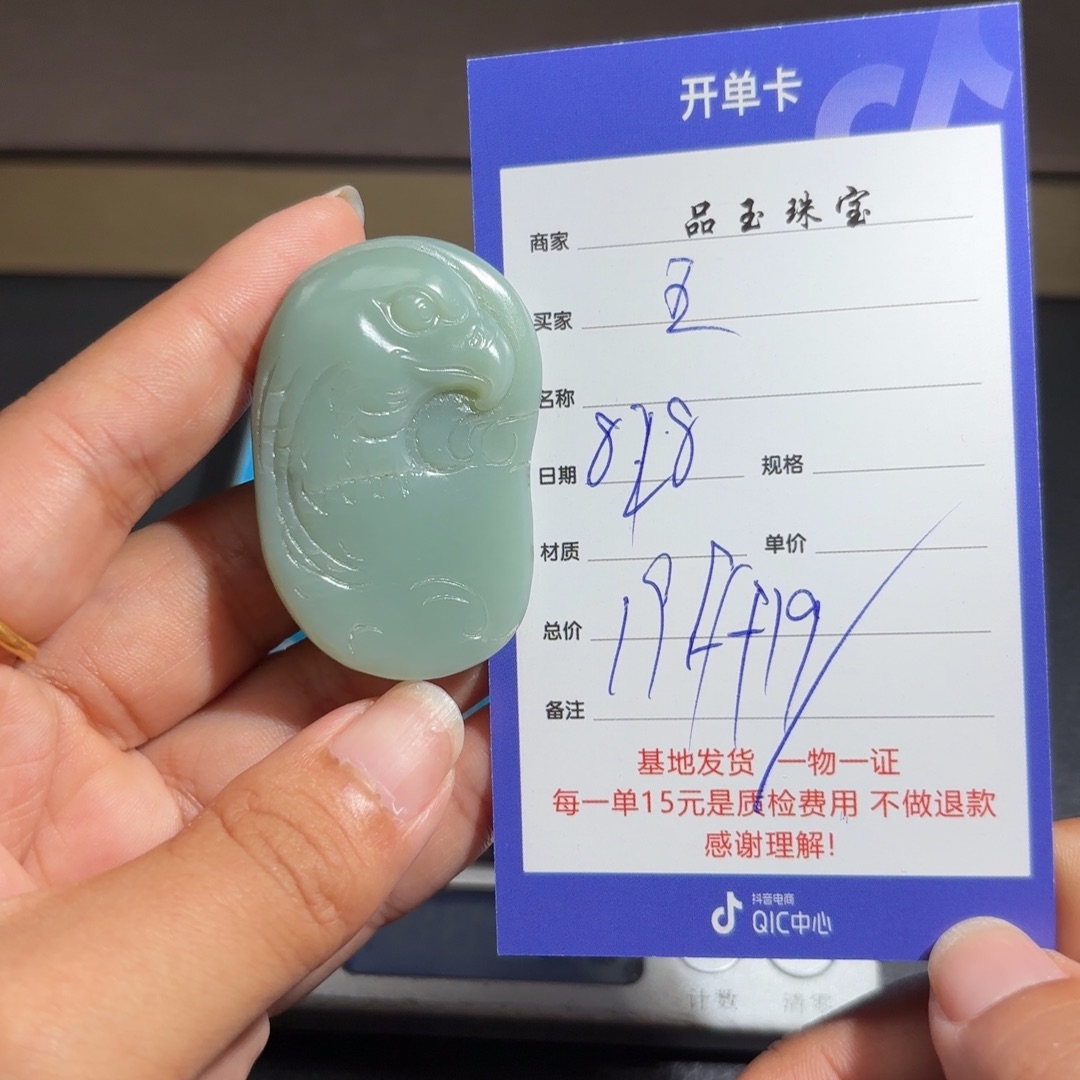 未镶嵌和田玉车挂王****山