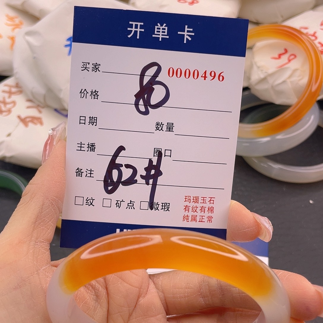 玛瑙/玉髓手镯未镶嵌