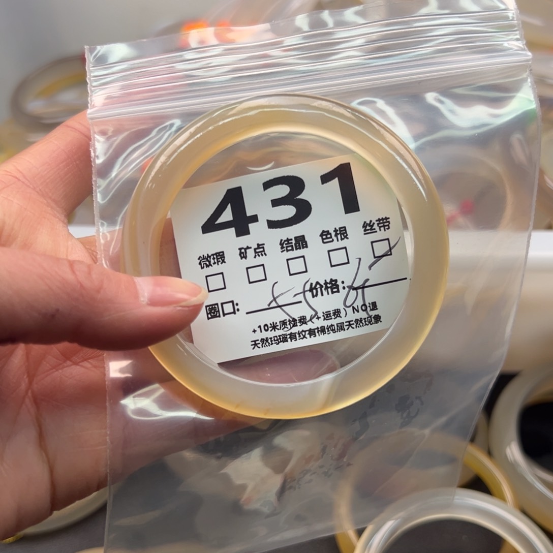 玛瑙/玉髓手镯未镶嵌431