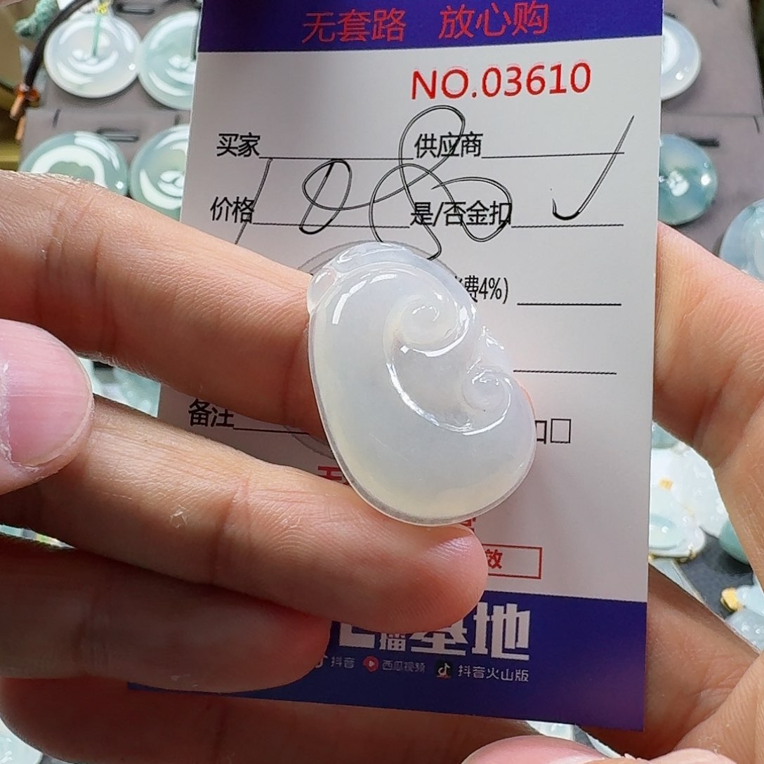 翡翠颈饰未镶嵌吊坠