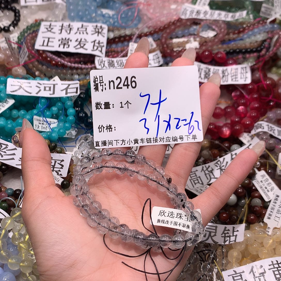 水晶手串未镶嵌246@j j k k k k