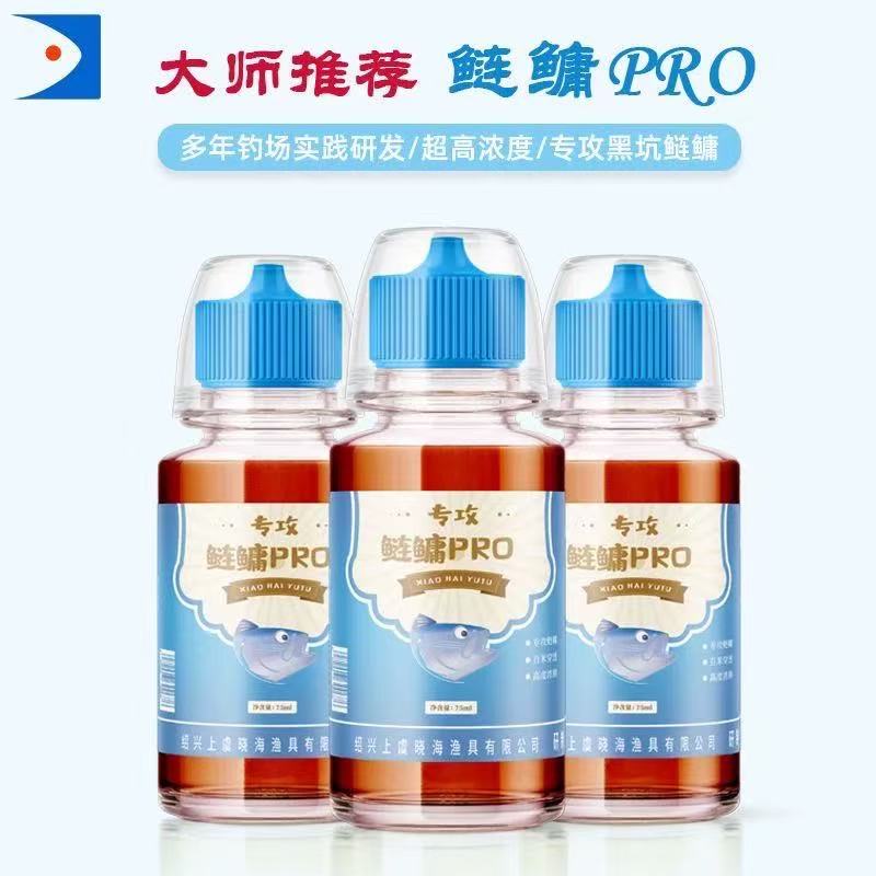 晓海鲢鳙pro 果酸王75ml/瓶酸臭味鲢鳙大物饵料垂钓添加剂