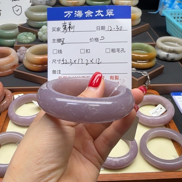 叶***）石英质玉未镶嵌手镯