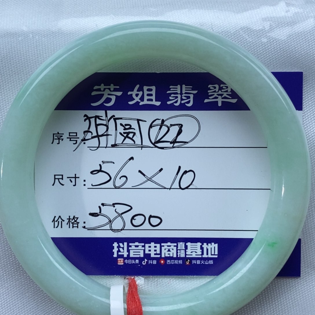 【闪购商品】翡翠手镯未镶嵌0000000000022